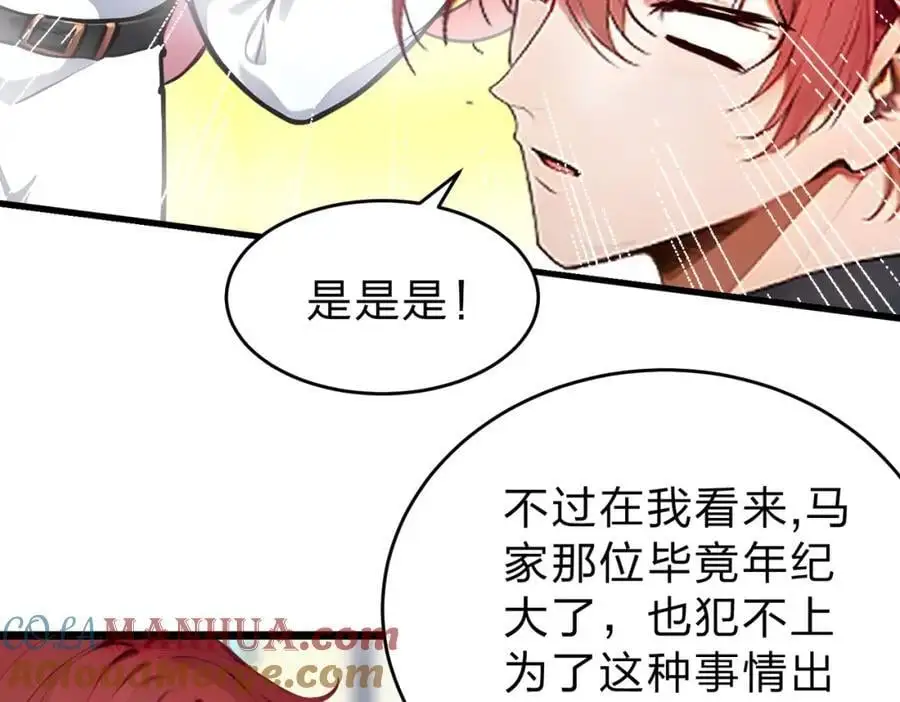 第25话 今晚去我家？24