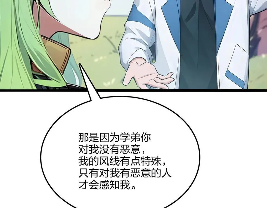 第53话 同生共死73