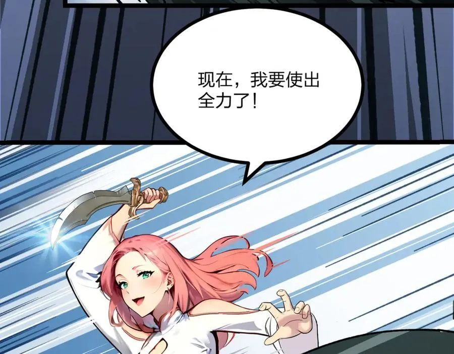 第28话 禁咒的洗礼11
