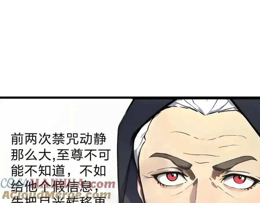 第30话 装完X还想走？72
