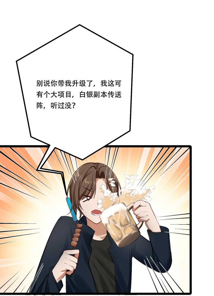 007 白银副本27