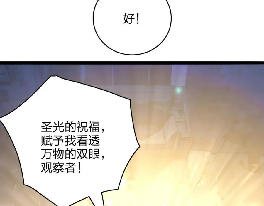 第38话 守望者，出发！95