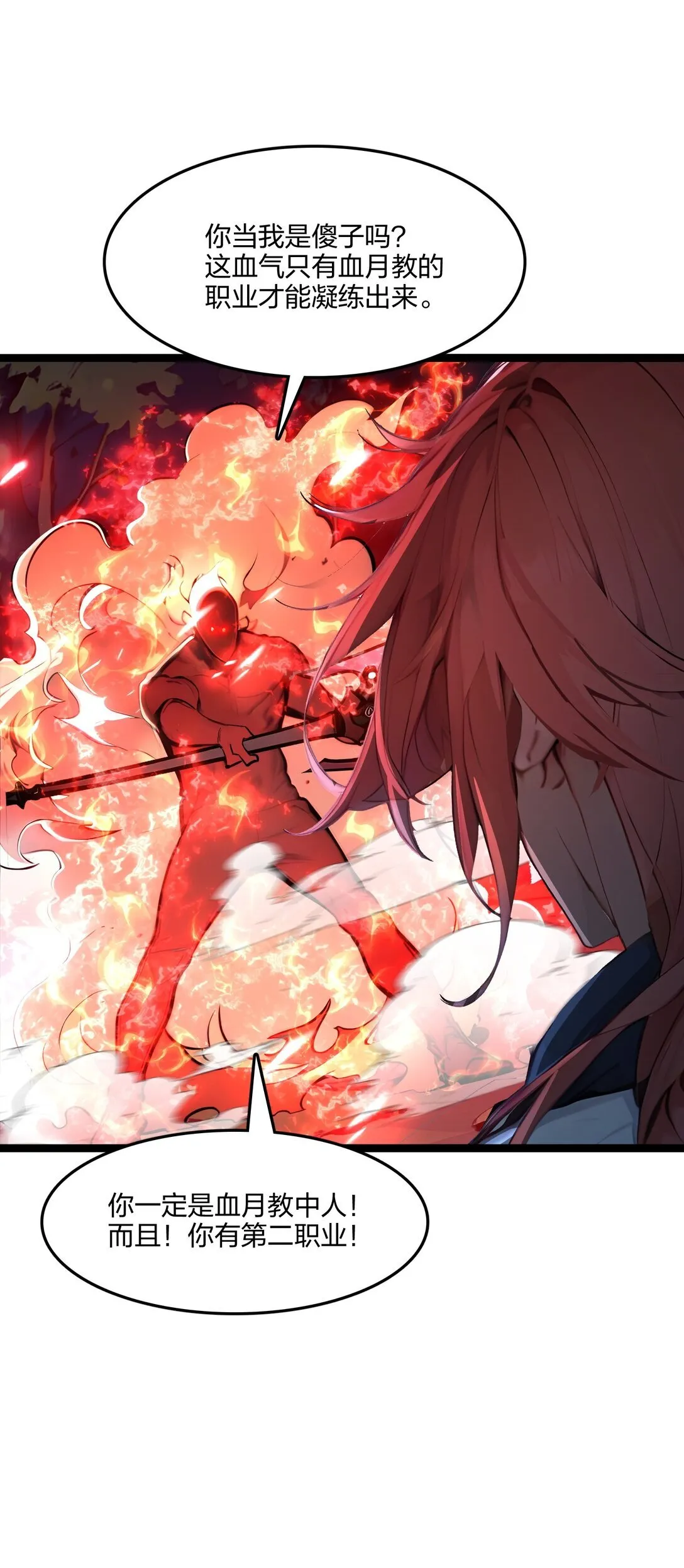 55 吃人神魔25