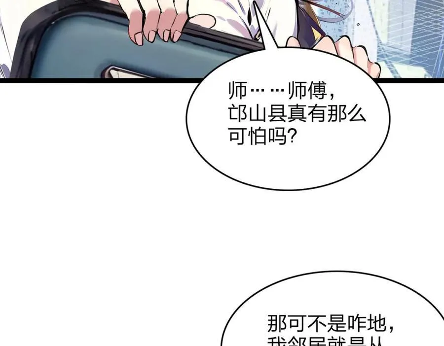 第38话 守望者，出发！69