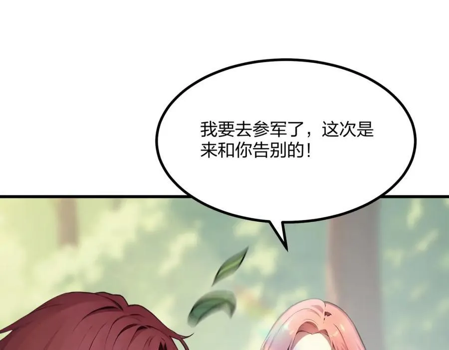 第37话 守活寡？23