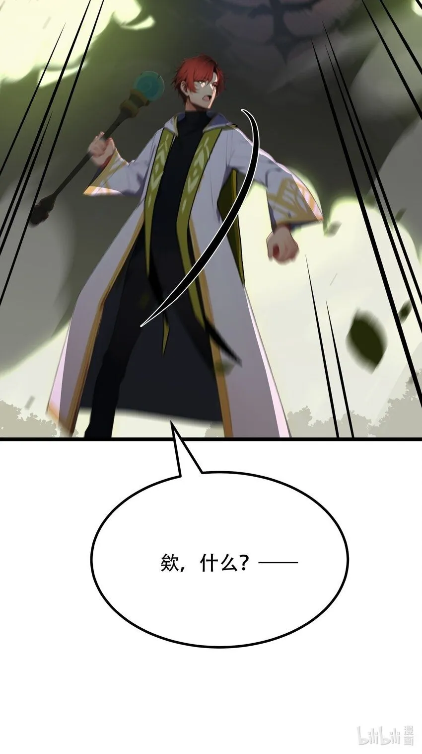 002 传说级装备52