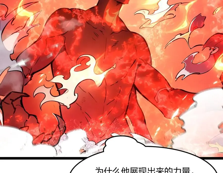 第54话 单挑谁怕谁101
