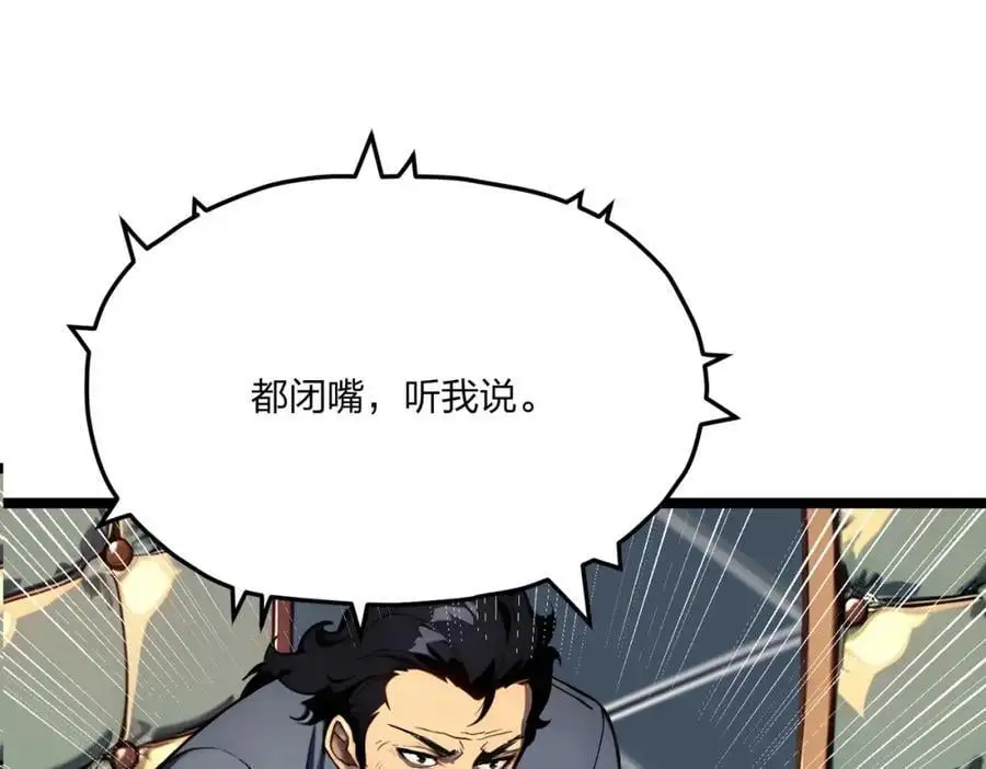 第26话 年轻人要克制87
