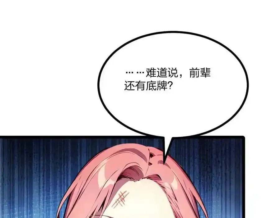 第29话 高手VS绝世高手19