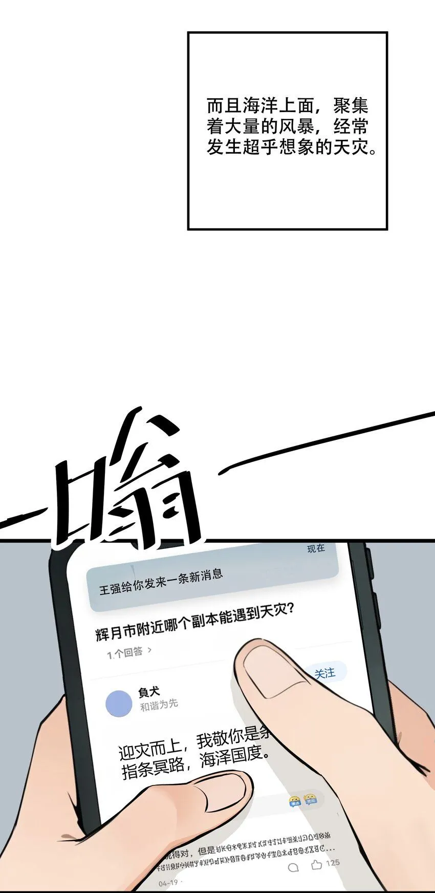 002 传说级装备39