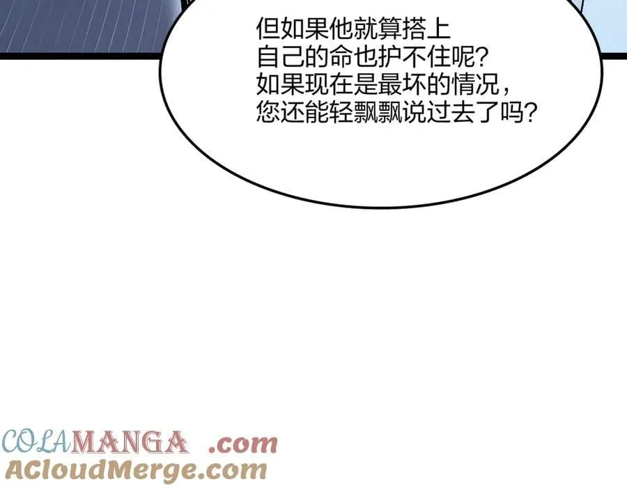 第62话 新联盟，成立！40