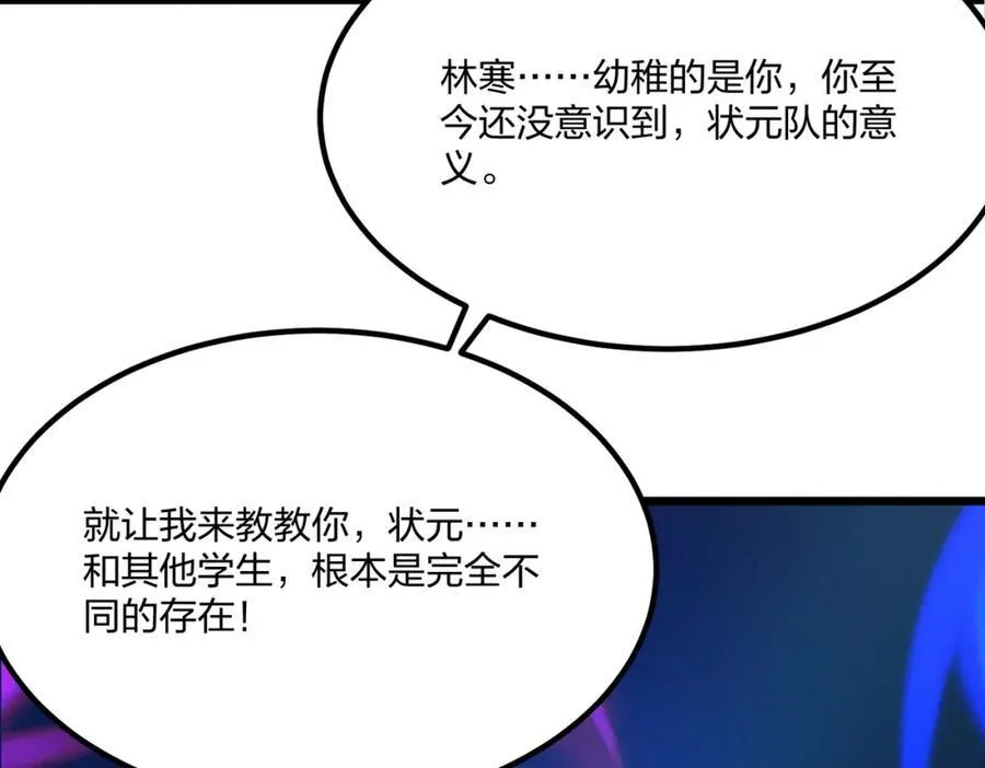 第37话 守活寡？71