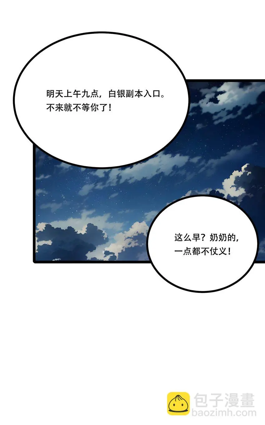 007 白银副本30