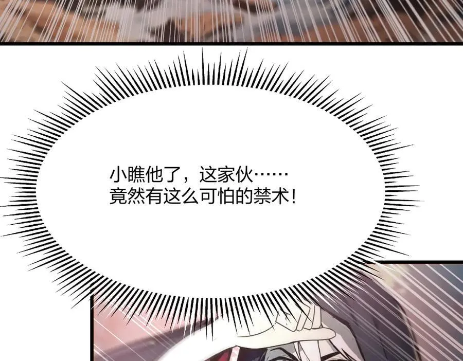 第44话 师徒联手34