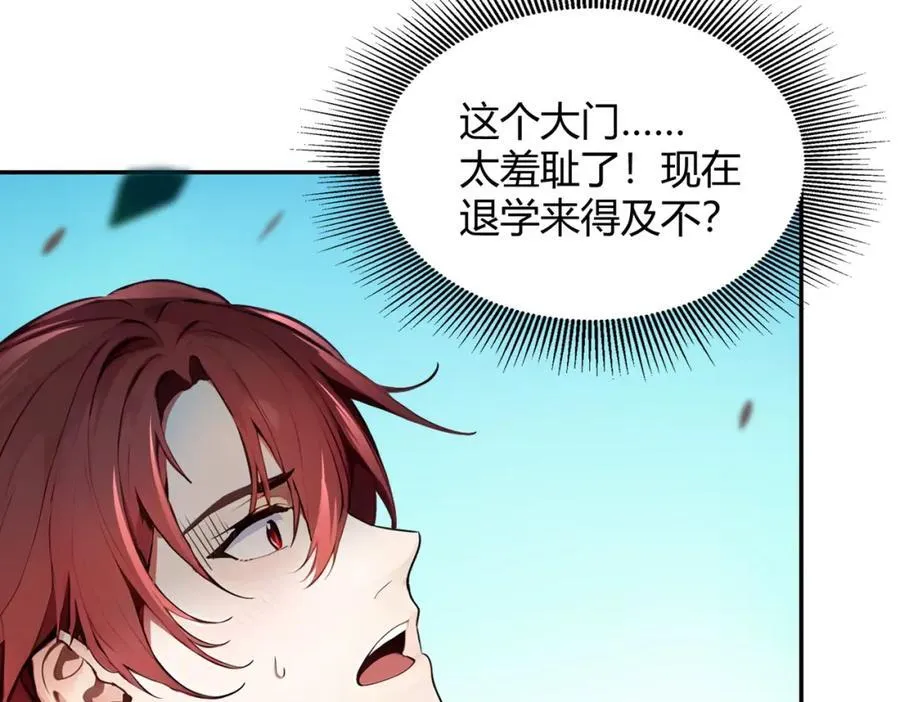 第31话 新学院10