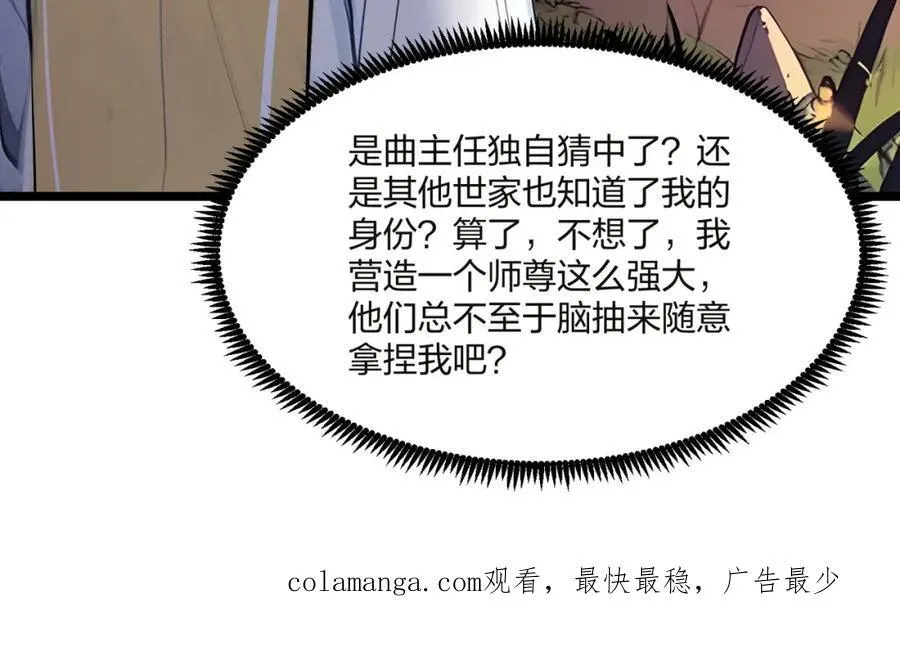 第32话 暗杀135