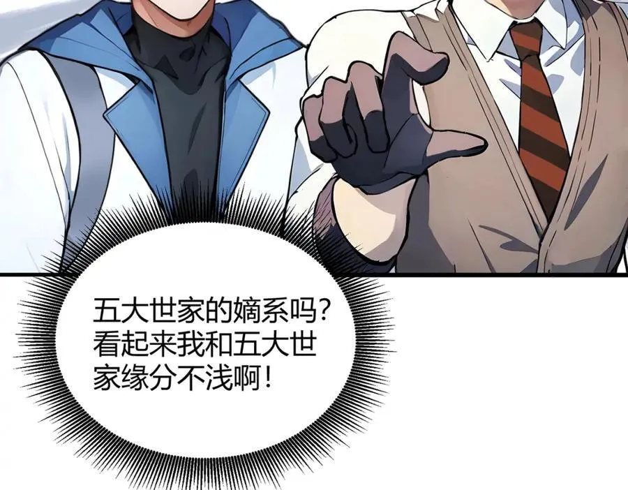第31话 新学院127