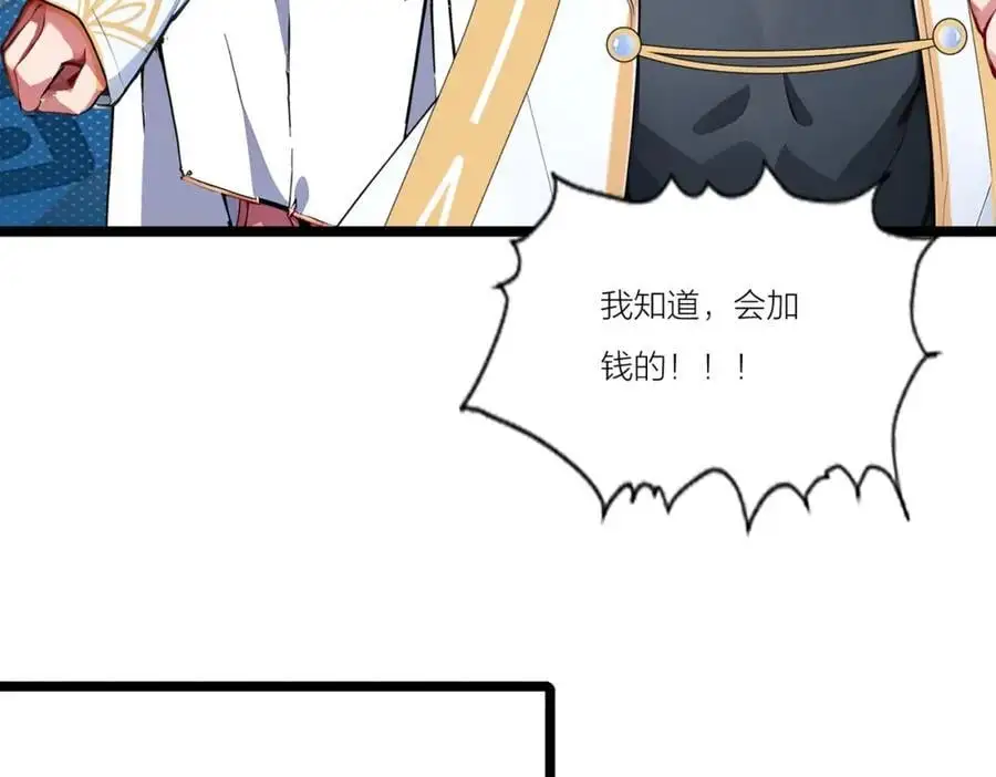 第23话 黄金副本升级！34
