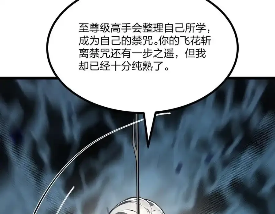 第29话 高手VS绝世高手21