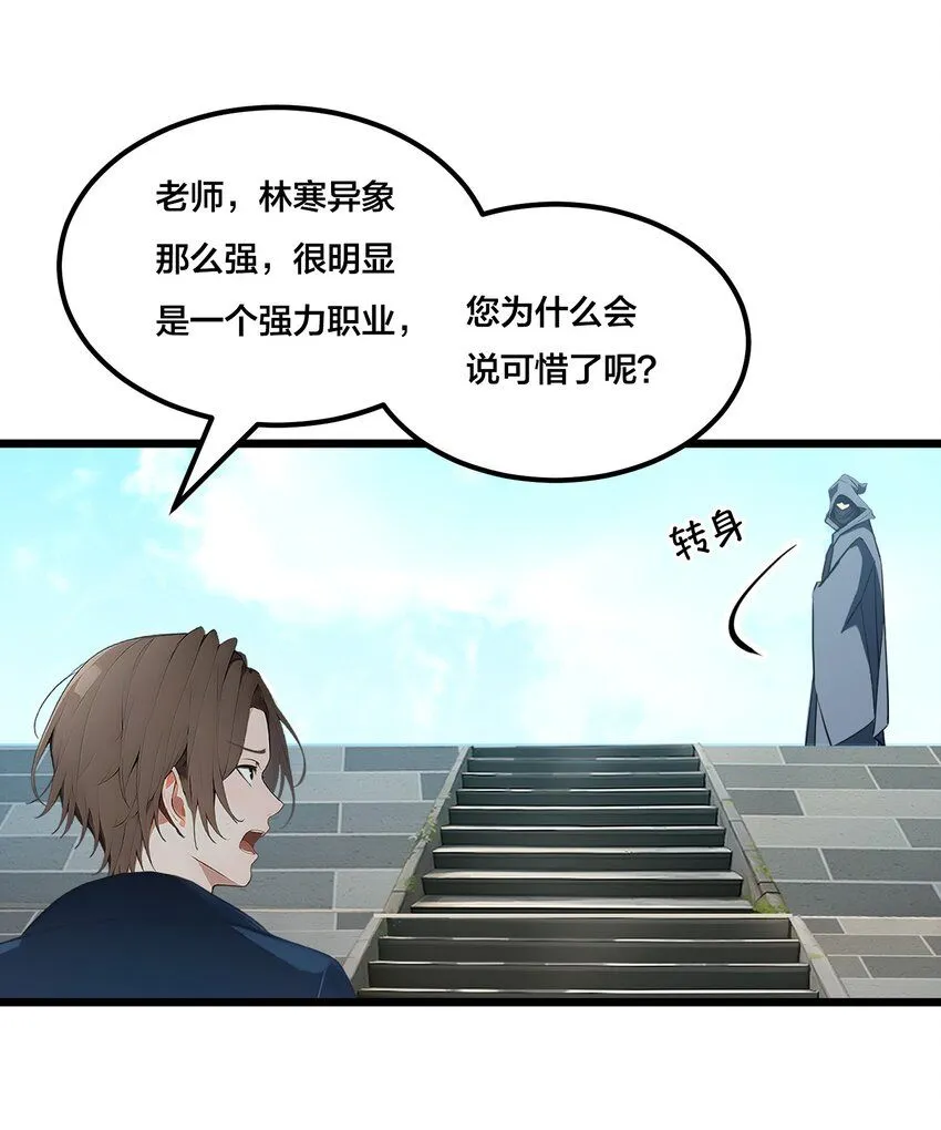 001 开局是奶妈？28