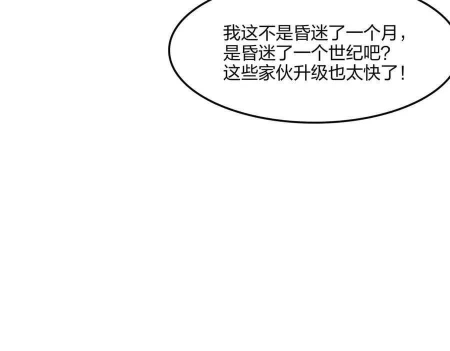 第62话 新联盟，成立！103