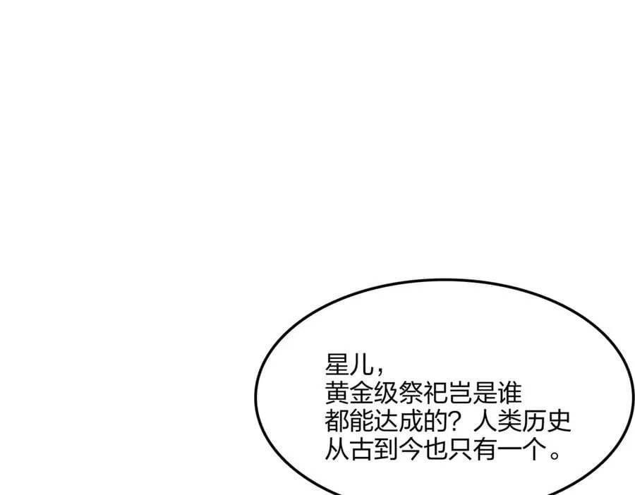 第64话 富贵险中求61