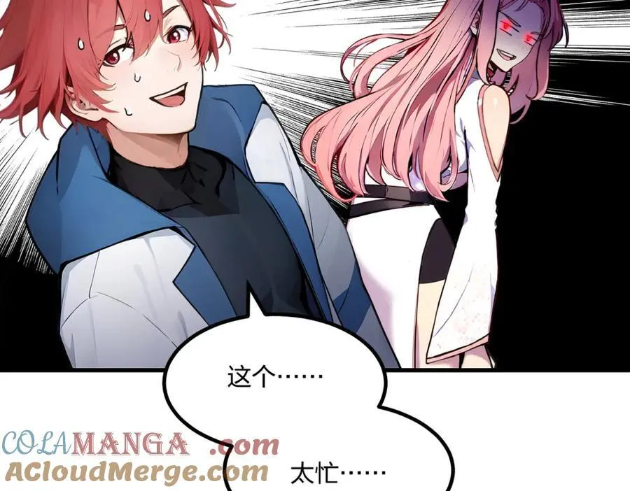 第37话 守活寡？4