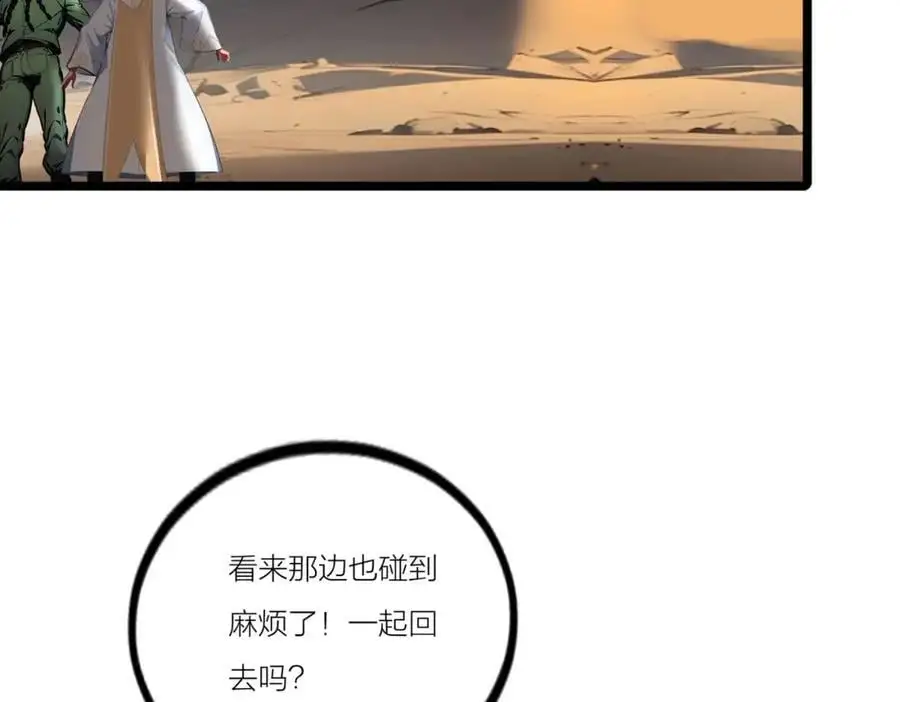 第23话 黄金副本升级！94