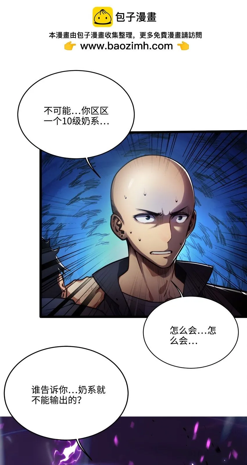 006 至尊强者12