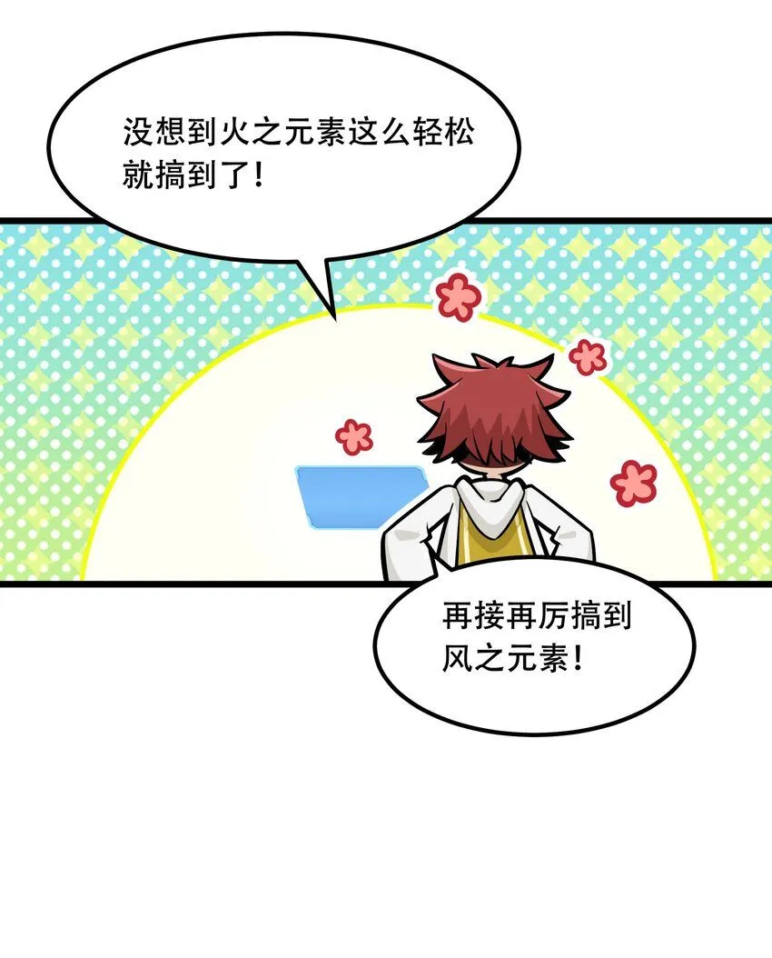 003 火元素之源39