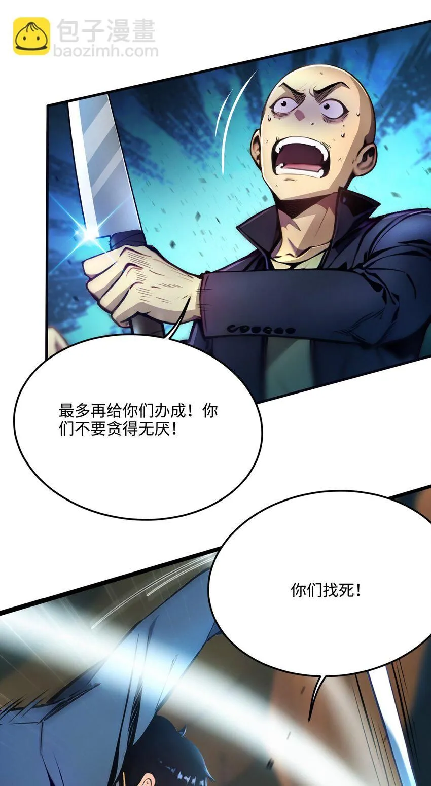 006 至尊强者5