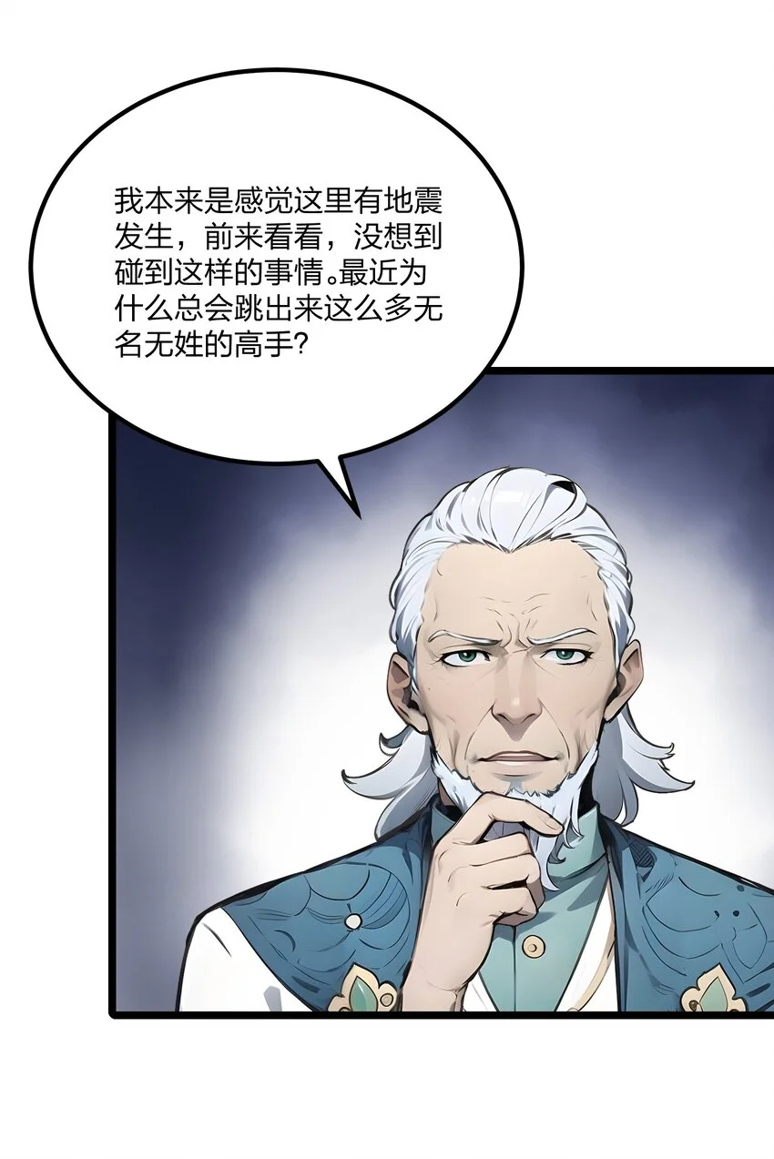 014 禁咒再现？52