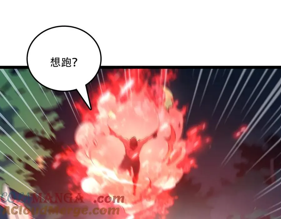 第54话 单挑谁怕谁76