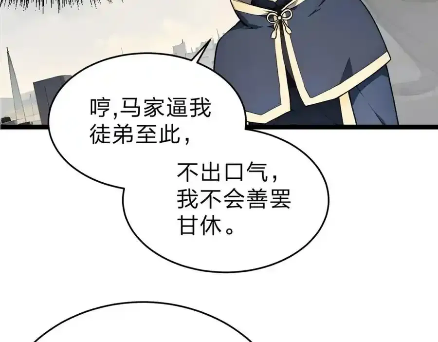 第30话 装完X还想走？47