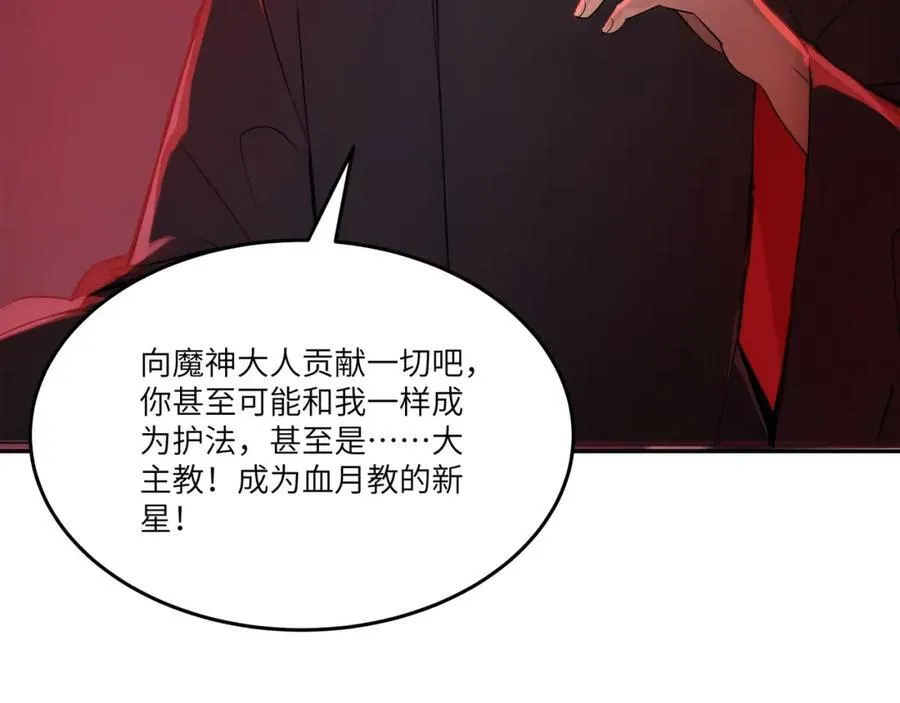 第45话 血煞之气105