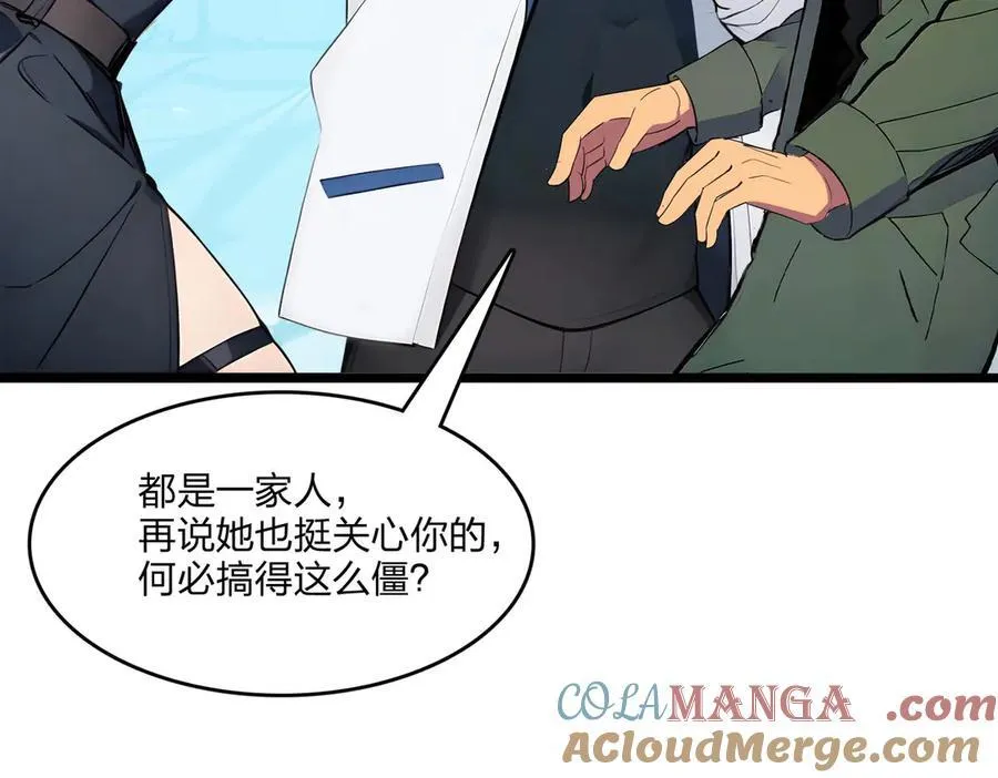 第50话 双人副本16