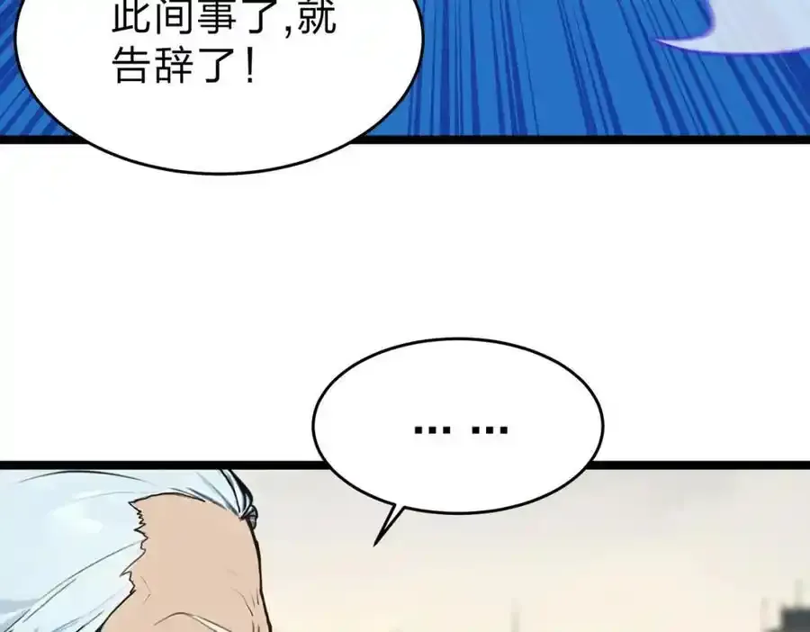 第30话 装完X还想走？77