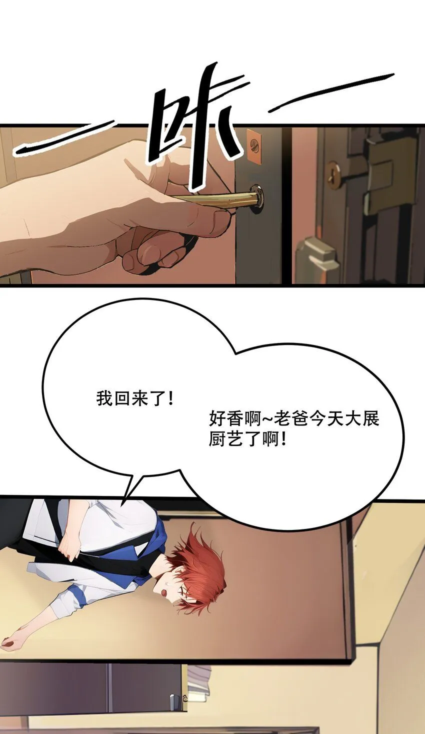 002 传说级装备13