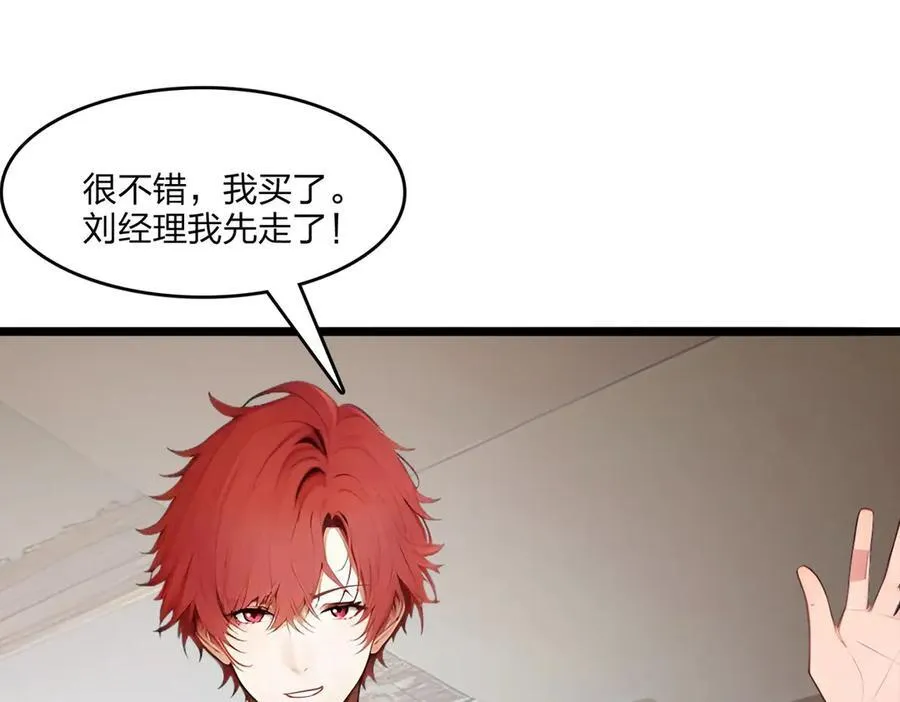 第49话 调查87