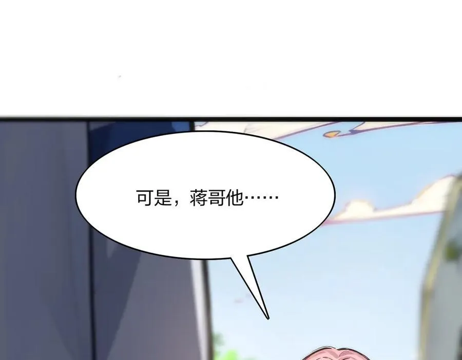 第56话 通天蟒皇49