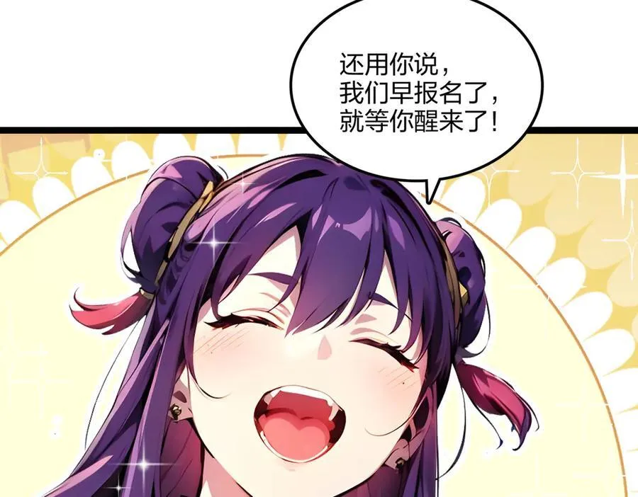 第62话 新联盟，成立！114