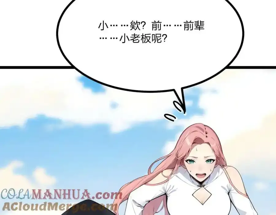 第29话 高手VS绝世高手92