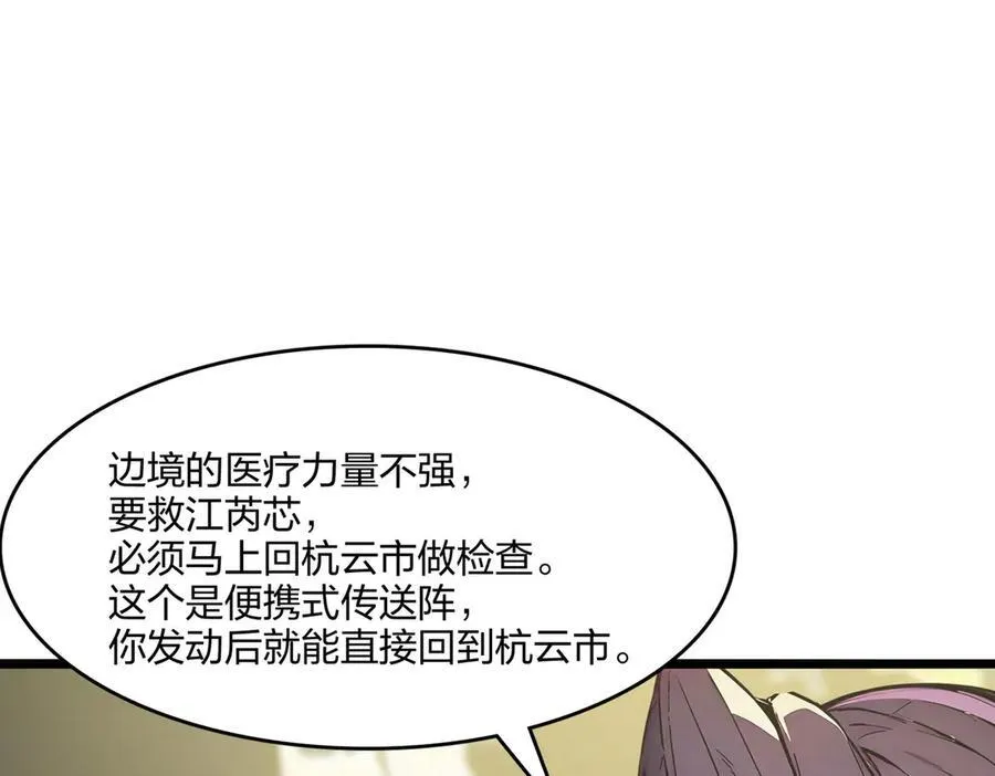 第51话 中毒？85