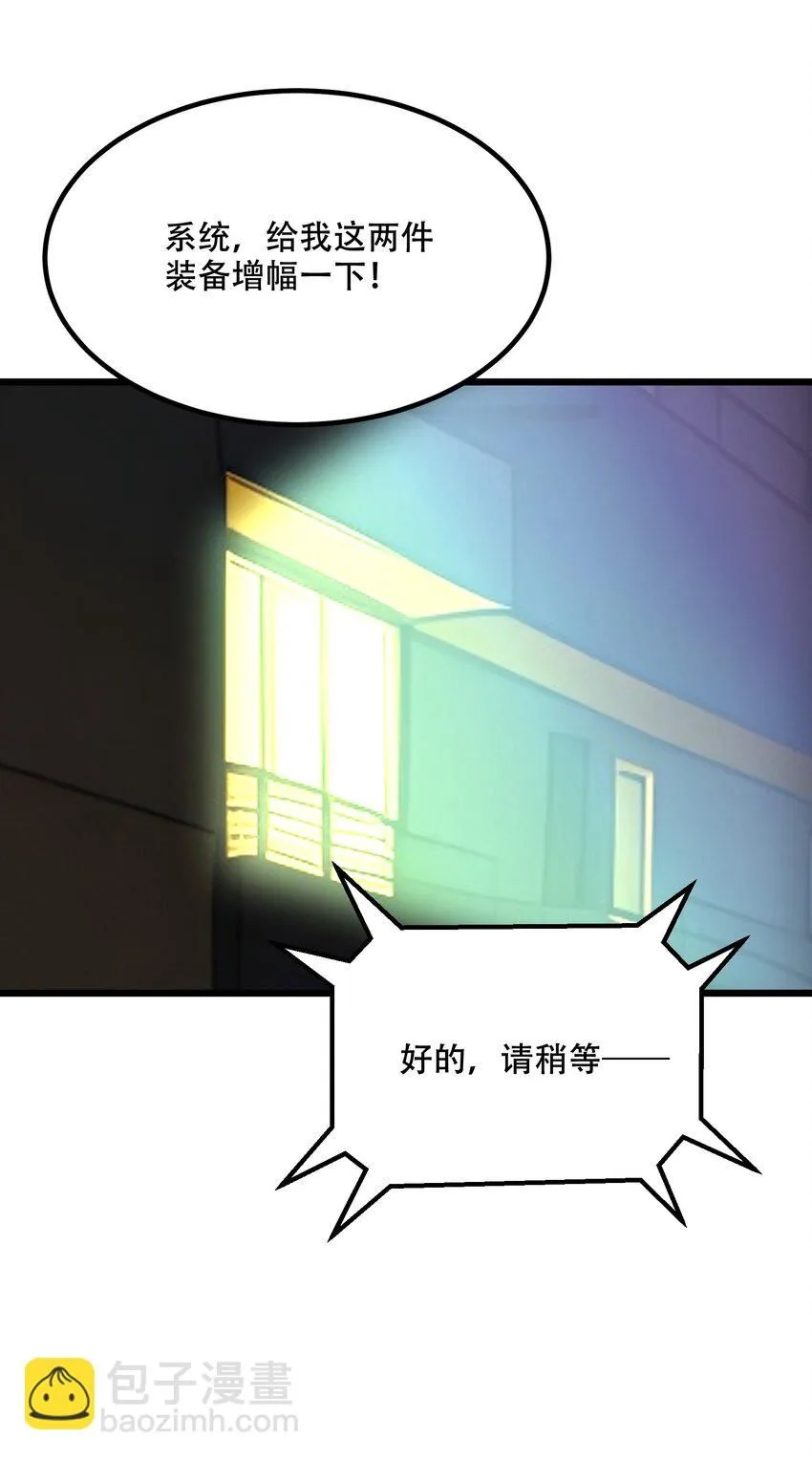 002 传说级装备30