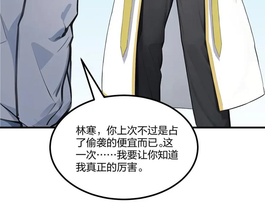 第34话 5V5团战！5