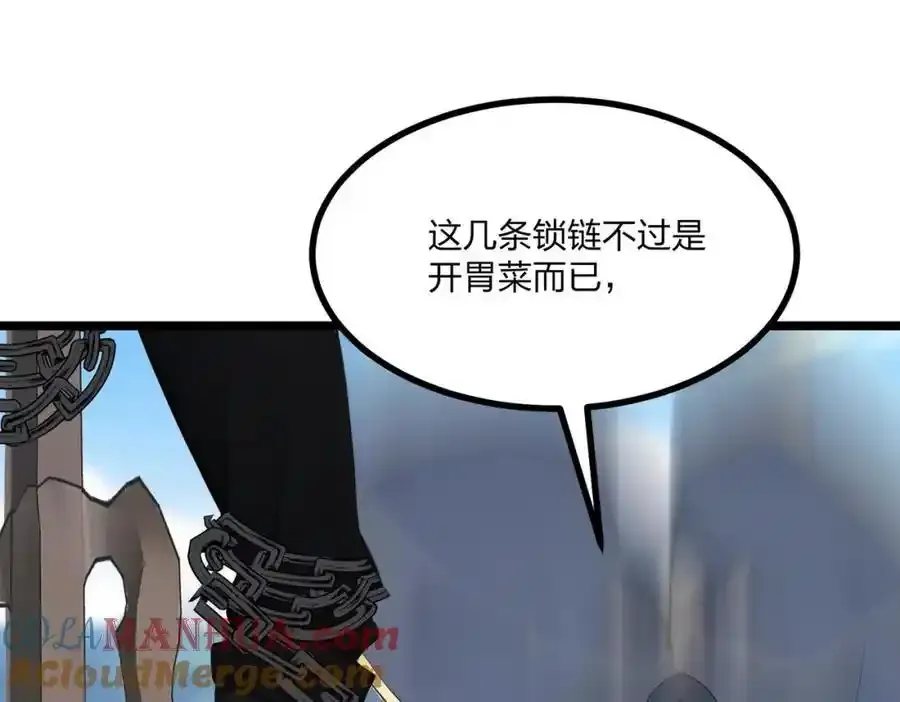 第29话 高手VS绝世高手136