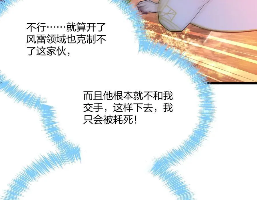第40话 一击毙命？85