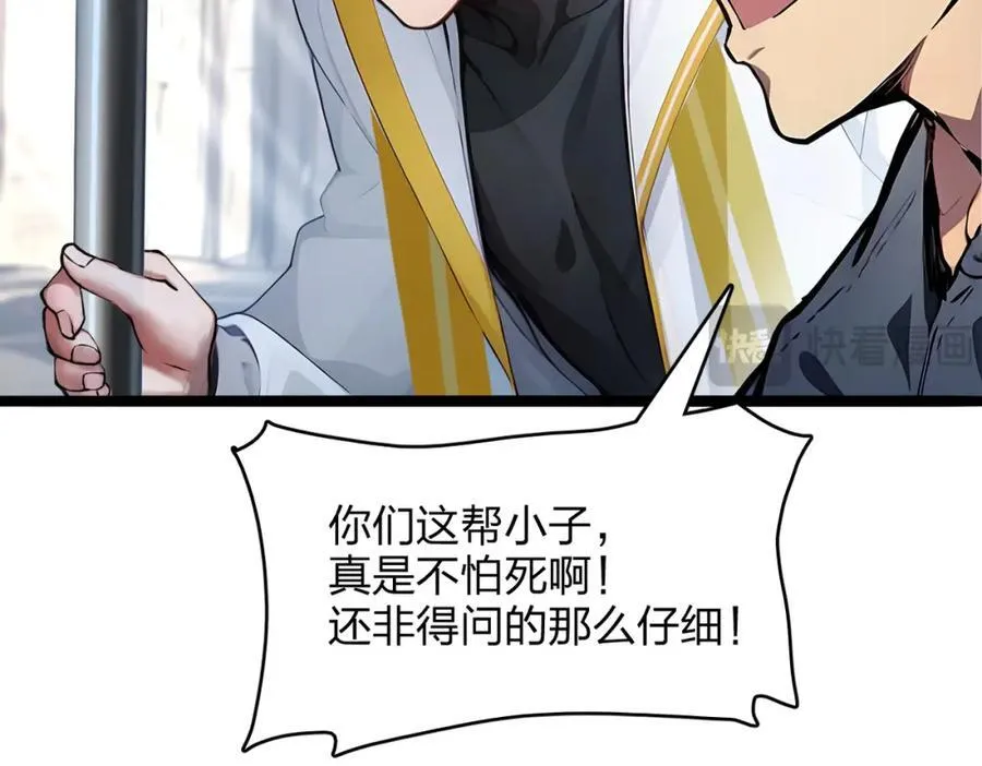 第38话 守望者，出发！73