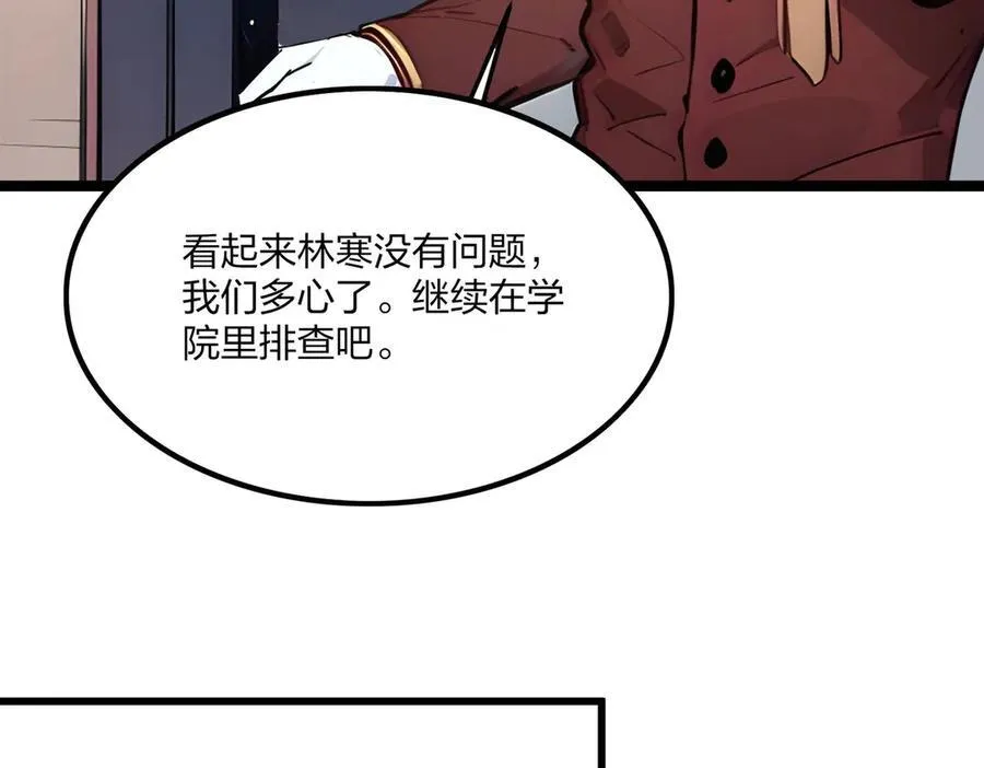 第49话 调查14