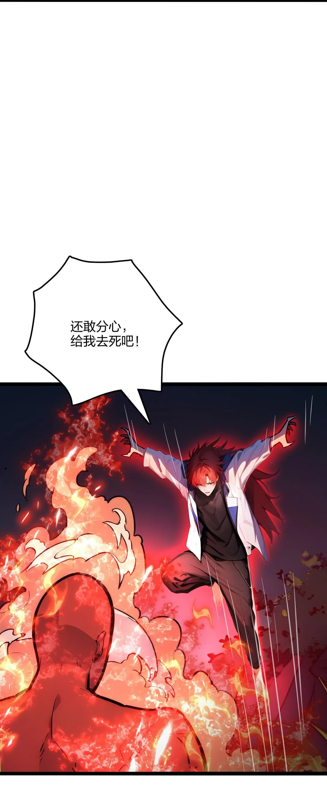 55 吃人神魔43